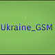 Аватар для ukrainegsm
